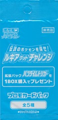 Japanese Pokemon PROMO Pack - Paradigm Shift 